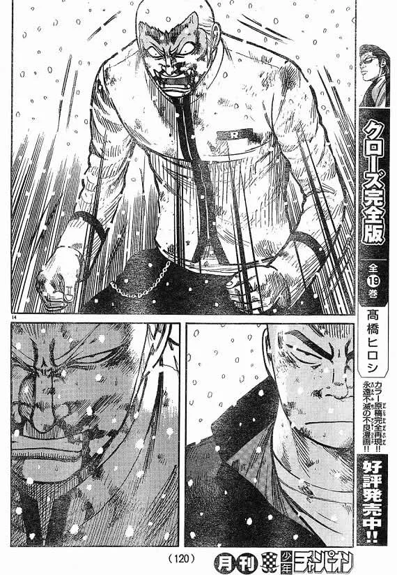 第21话 第95页