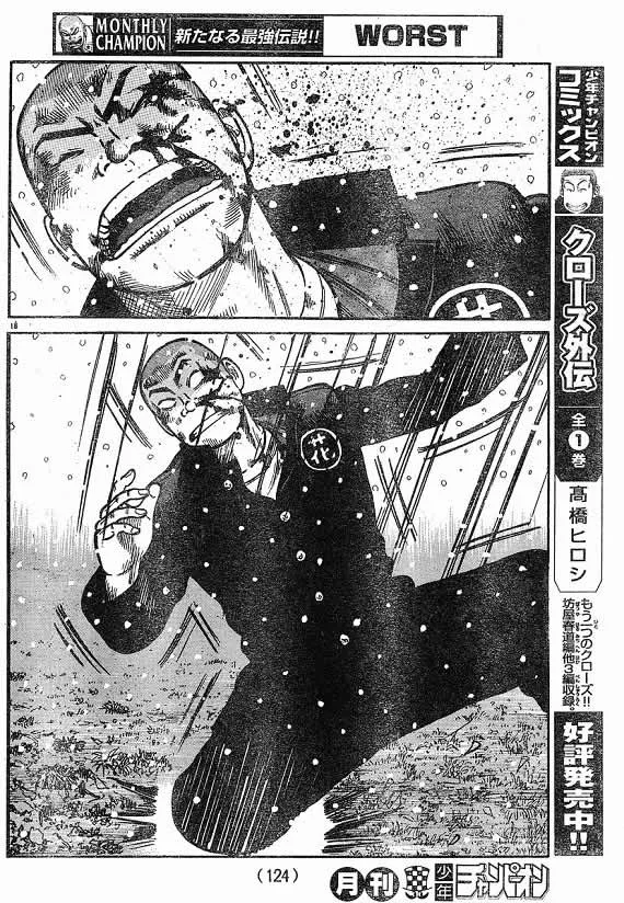 第21话 第98页