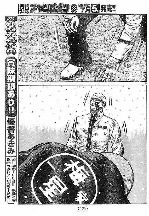 第21话 第99页