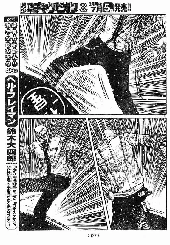 第21话 第101页