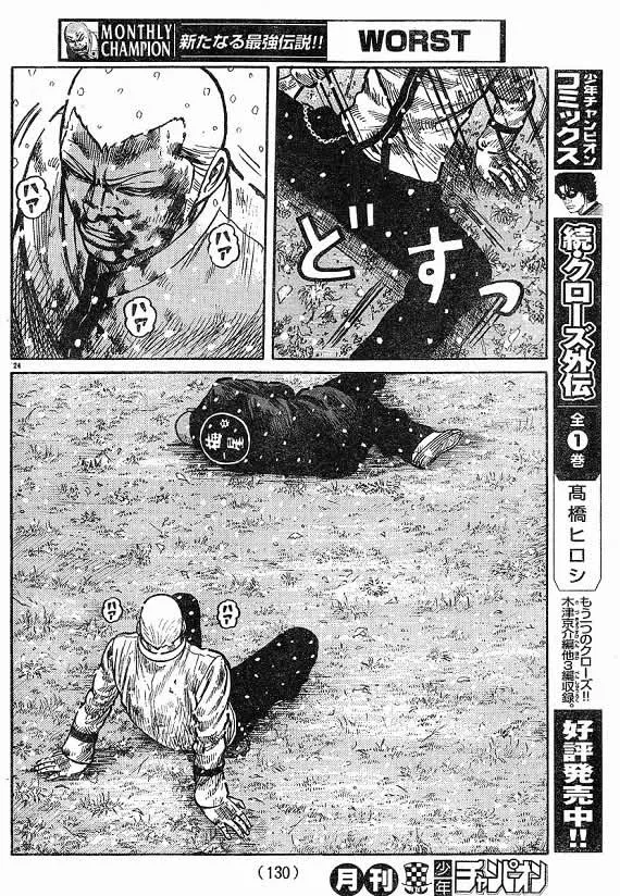 第21话 第104页