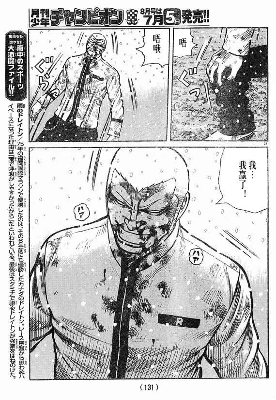 第21话 第105页