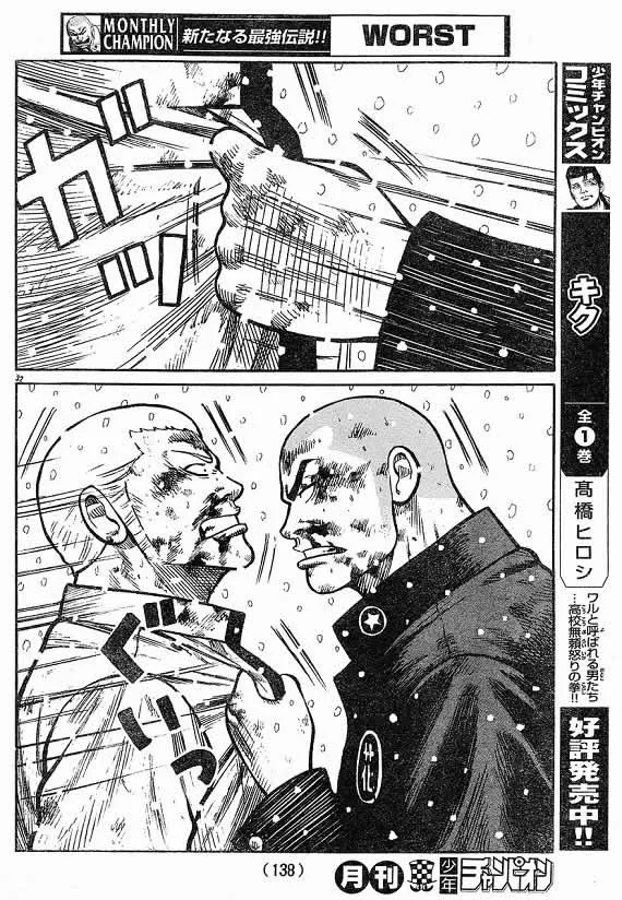 第21话 第109页