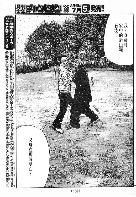 第21话 第110页