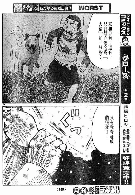 第21话 第111页