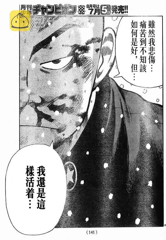 第21话 第112页