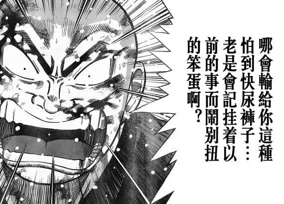 第21话 第114页