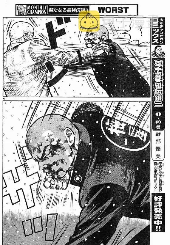 第21话 第115页