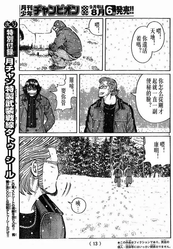 第21话 第127页