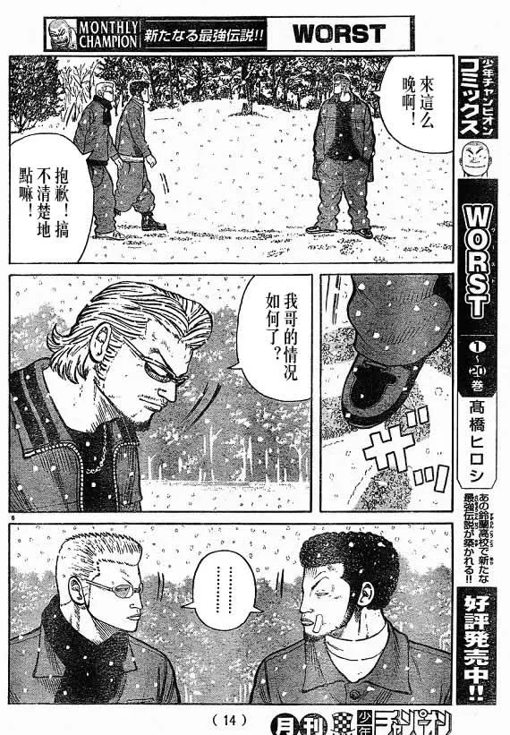 第21话 第128页