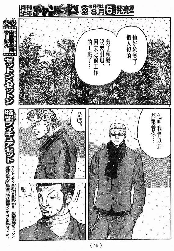 第21话 第129页