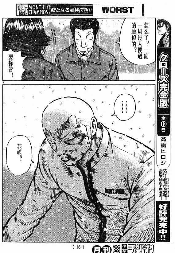 第21话 第130页