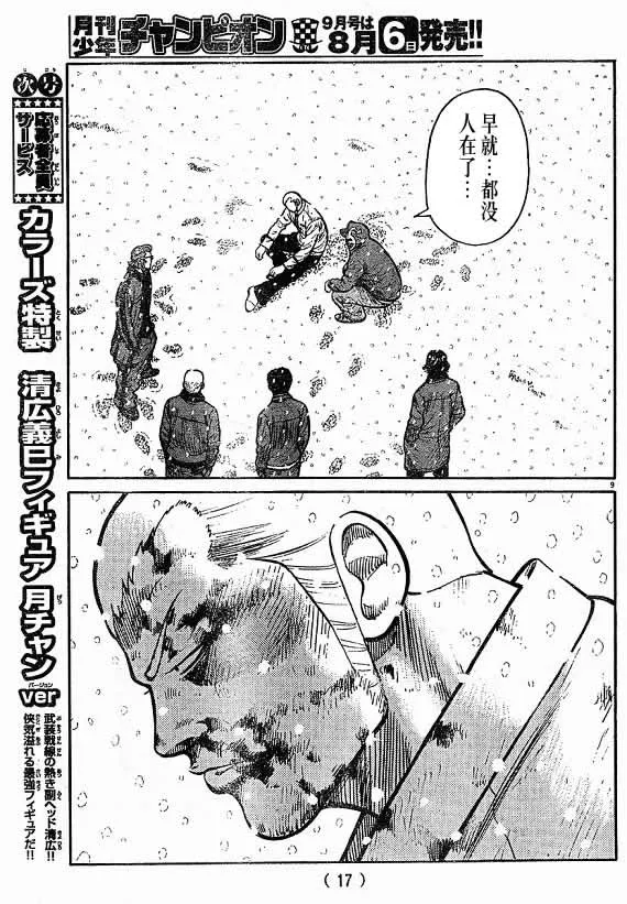 第21话 第131页