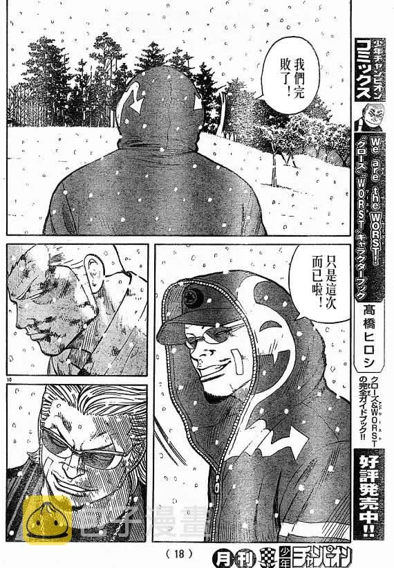 第21话 第132页