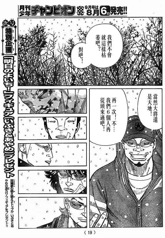 第21话 第133页