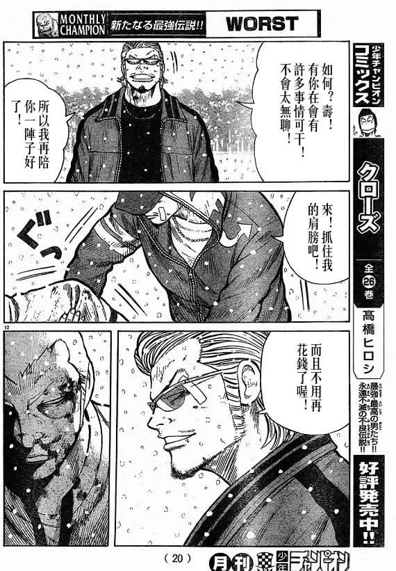 第21话 第134页