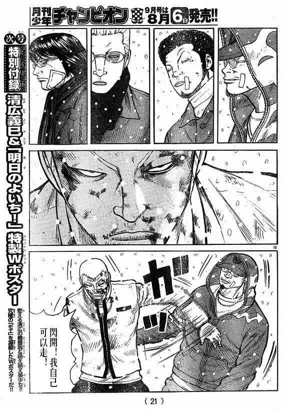 第21话 第135页