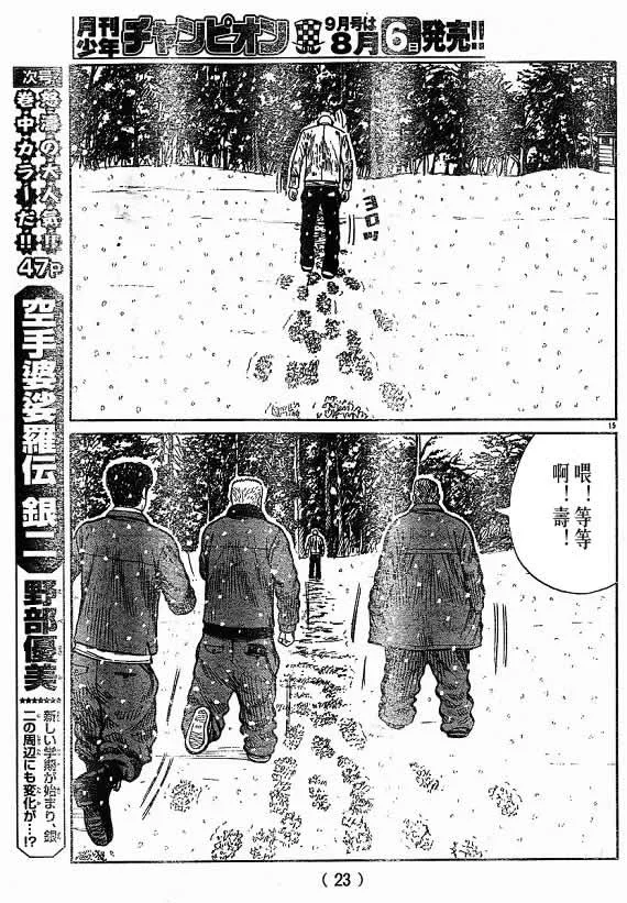 第21话 第137页
