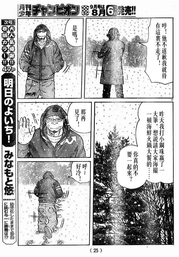 第21话 第139页