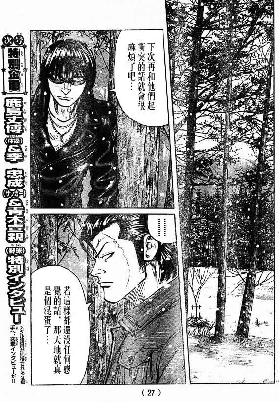 第21话 第141页
