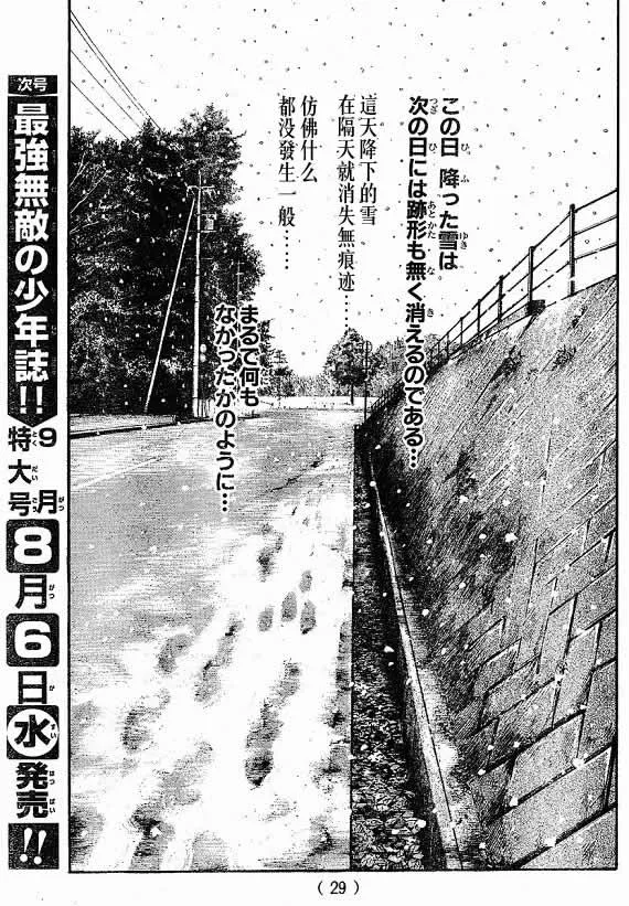 第21话 第143页