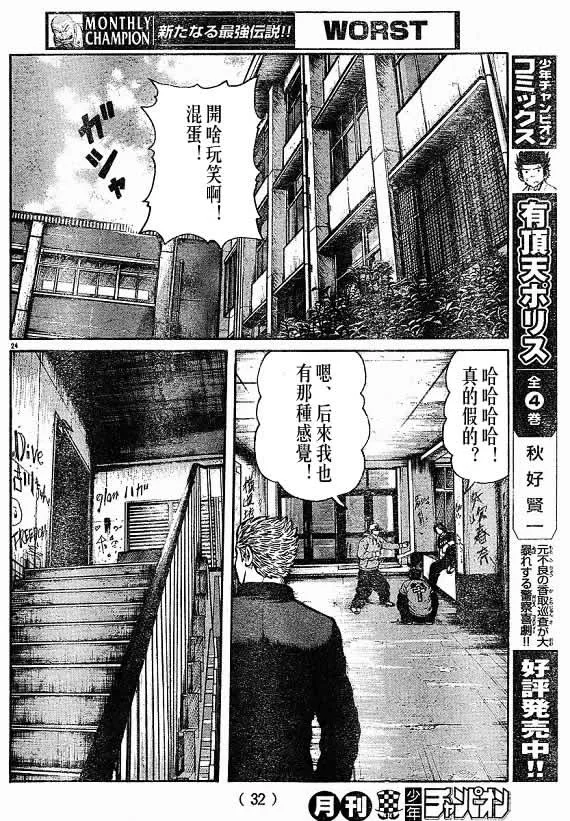 第21话 第145页
