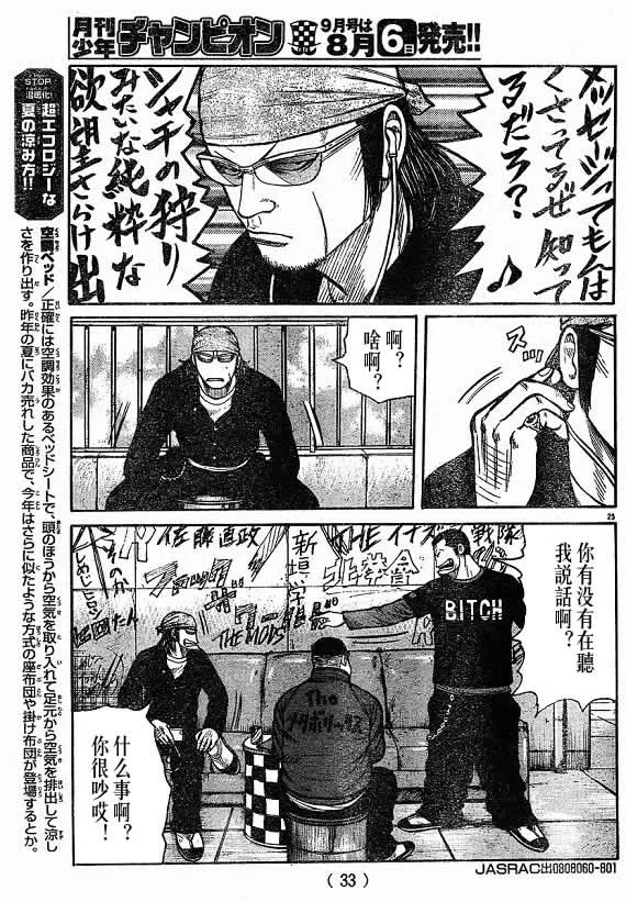第21话 第146页