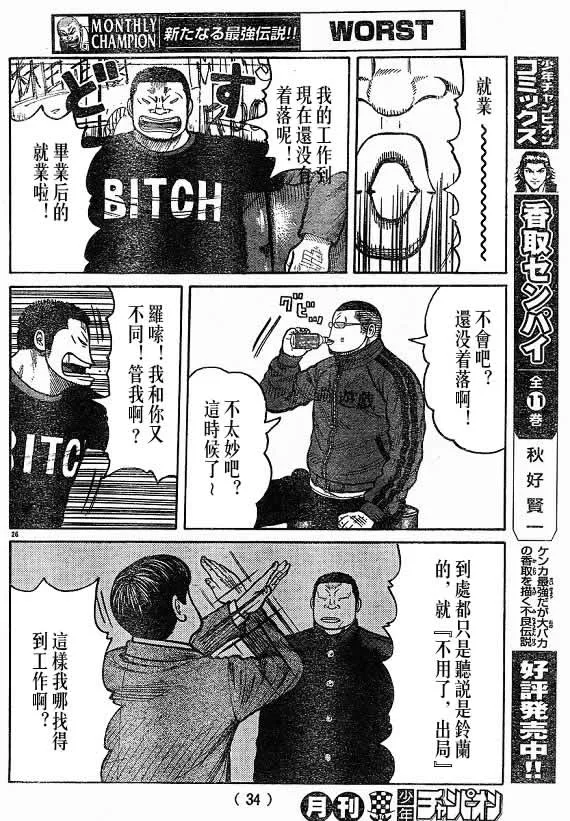 第21话 第147页