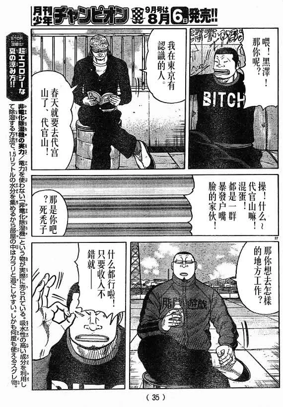 第21话 第148页