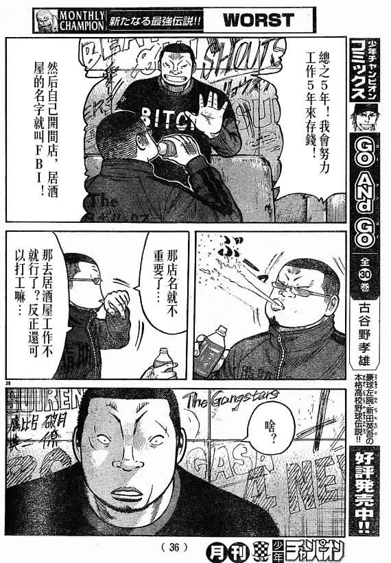 第21话 第149页