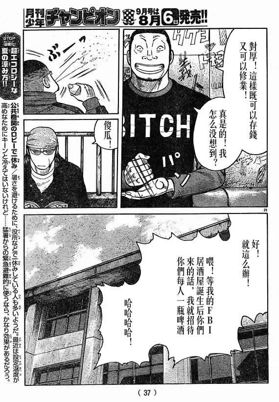 第21话 第150页