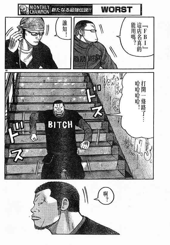 第21话 第151页