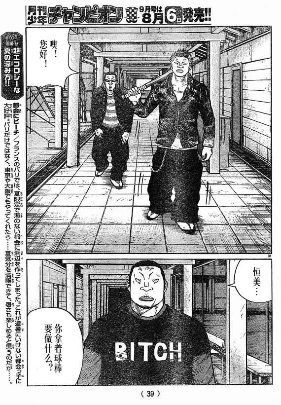 第21话 第152页