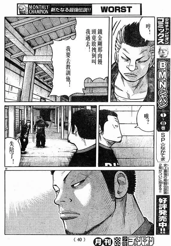 第21话 第153页
