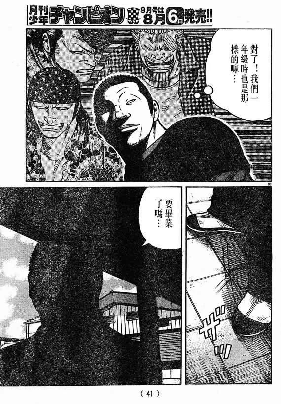 第21话 第154页