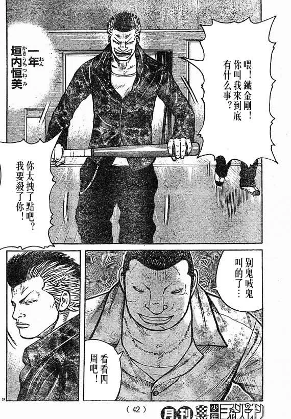 第21话 第155页