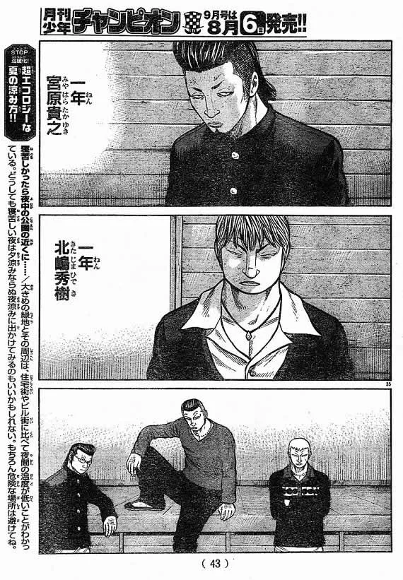 第21话 第156页