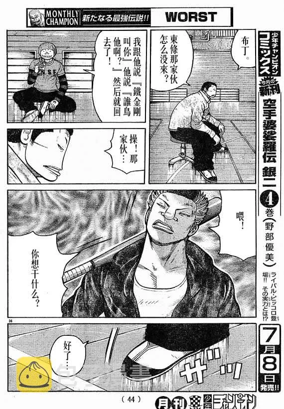 第21话 第157页