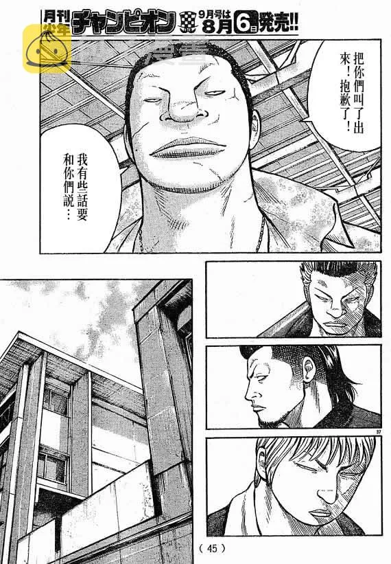 第21话 第158页