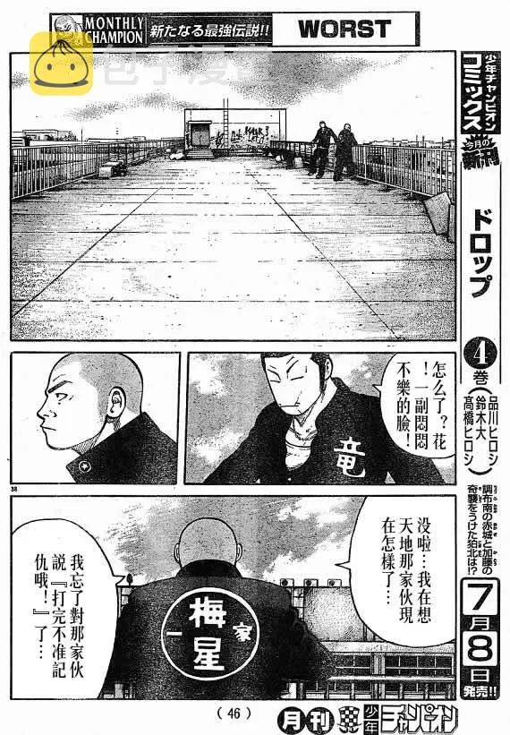 第21话 第159页