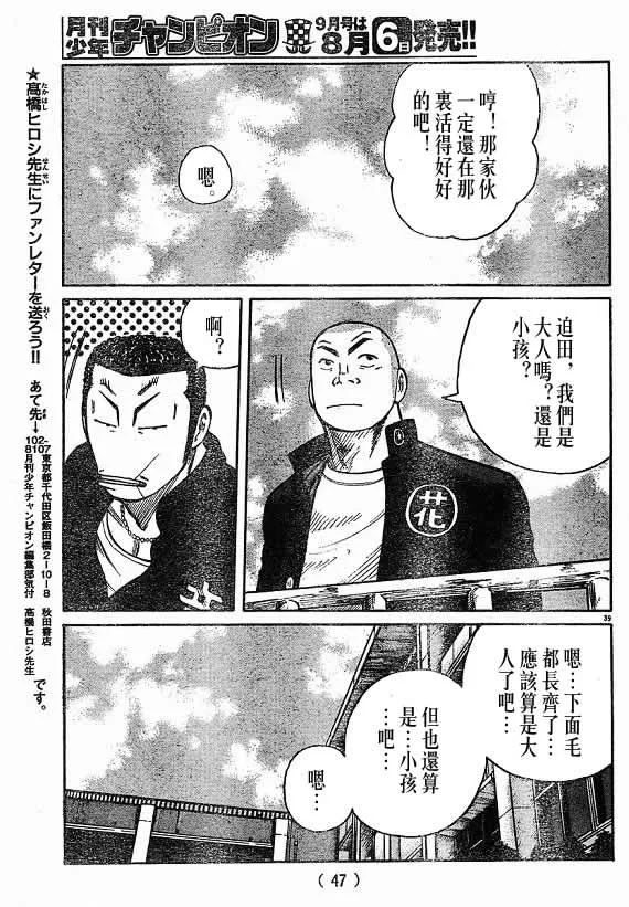 第21话 第160页