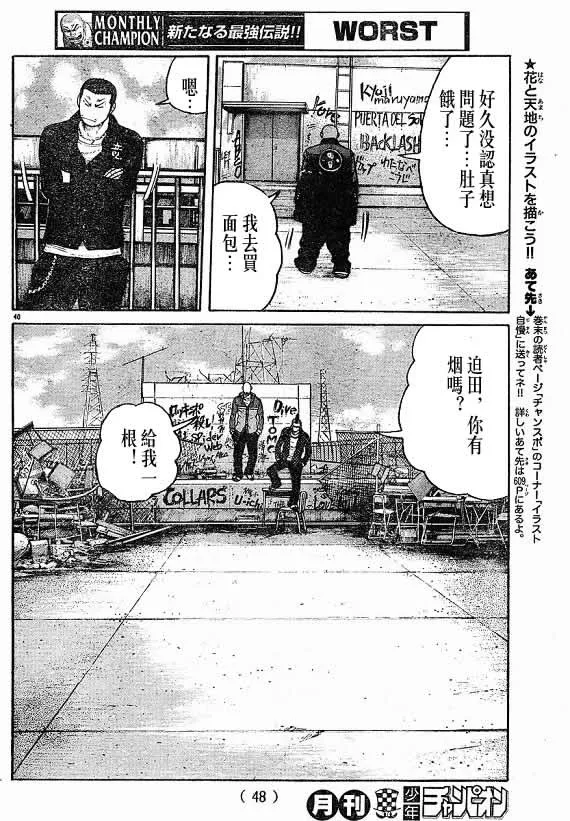 第21话 第161页