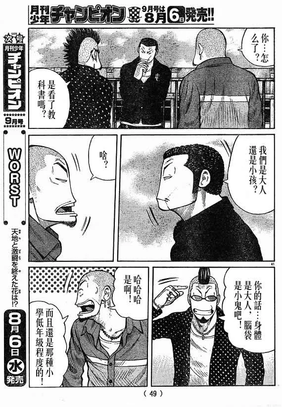 第21话 第162页