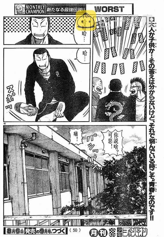 第21话 第163页
