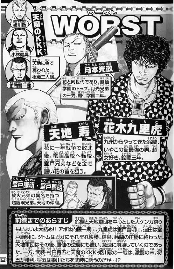 第20话 第4页