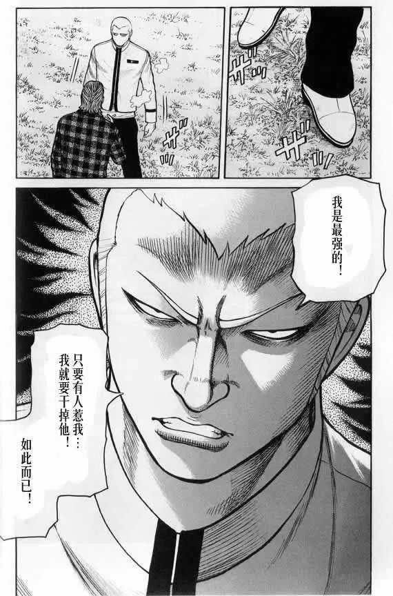 第20话 第11页