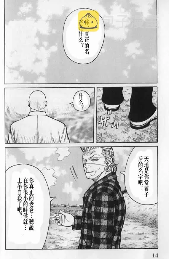 第20话 第13页