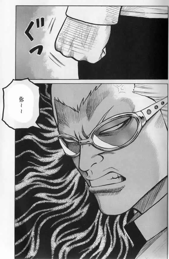 第20话 第14页