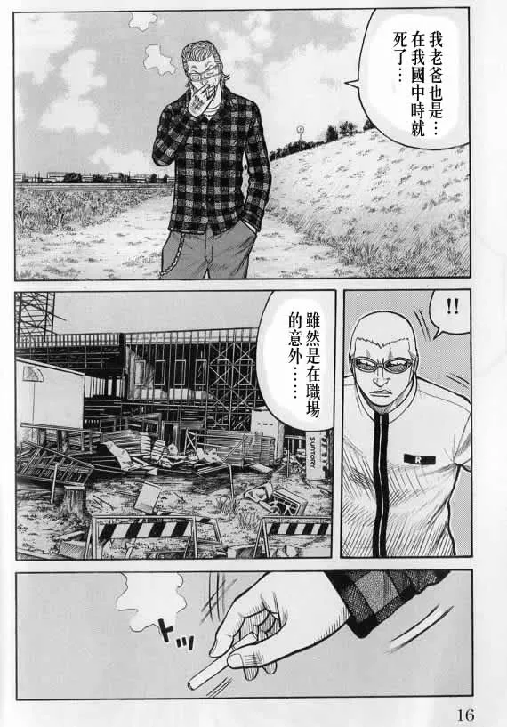 第20话 第15页