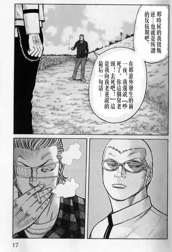 第20话 第16页